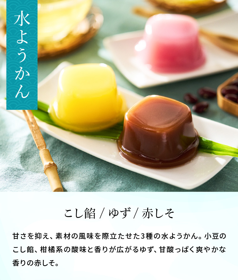 銀座鈴屋 氷華ものがたり C-30 /水ようかん/フルーツゼリー/葛よせ/栗ぜんざい スイーツ 和菓子