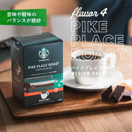 スターバックス コーヒー オリガミ パーソナルドリップコーヒーギフト 16杯入 SBX-30B