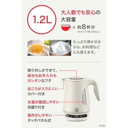 ティファール T-fal 電気ケトル ジャスティンロックコントロール 1.2L KO823AJP アイボリー