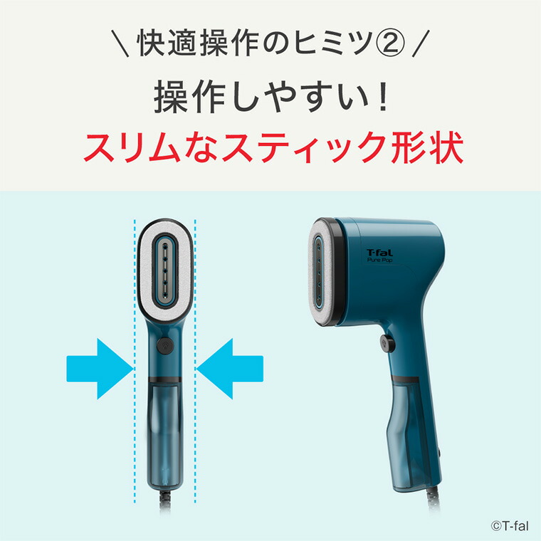 ティファール T-fal 衣類スチーマー スチームアイロン ピュアポップ DT2024J0