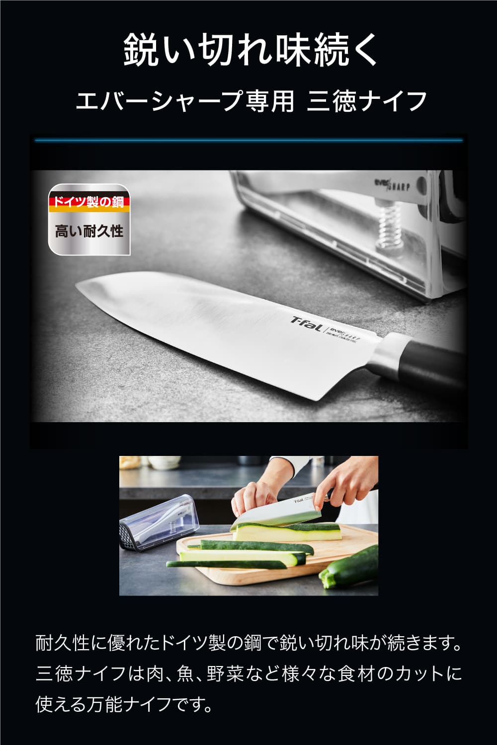 ティファール T-fal エバーシャープ 三徳ナイフ 16.5cm K255S2