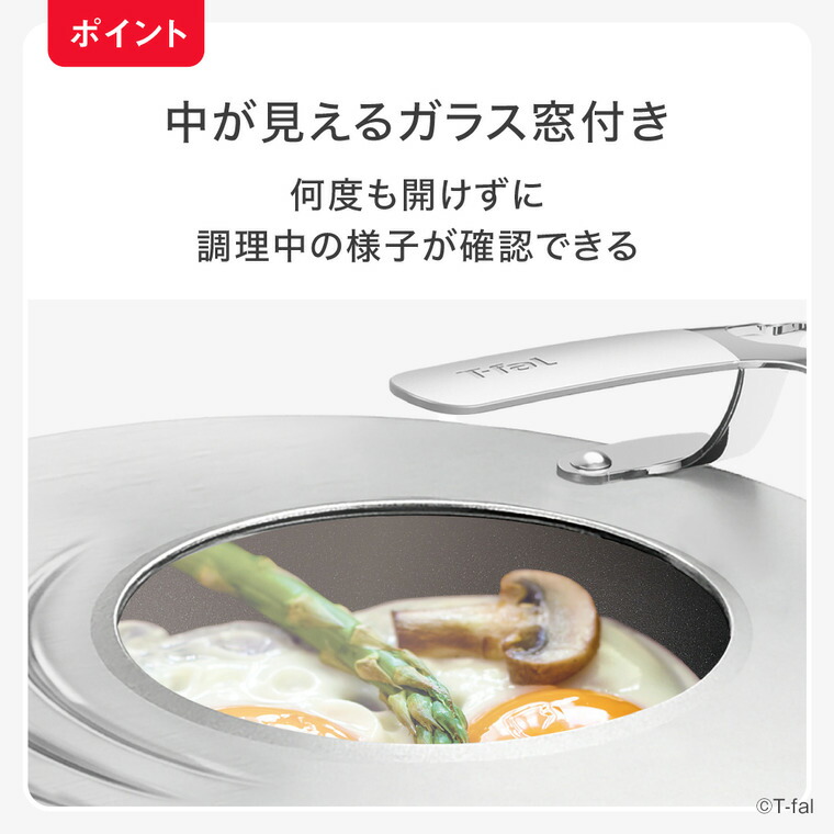 ティファール T-fal キッチンツール ステンレス フライパンカバーM 20-26cm対応 K19785 / フライパン蓋 ステンレス