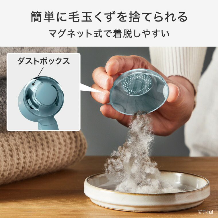 ティファール T-fal 充電式毛玉クリーナー ブルー JB8002J0 / 毛玉取り器 電動 USB充電式 コードレス