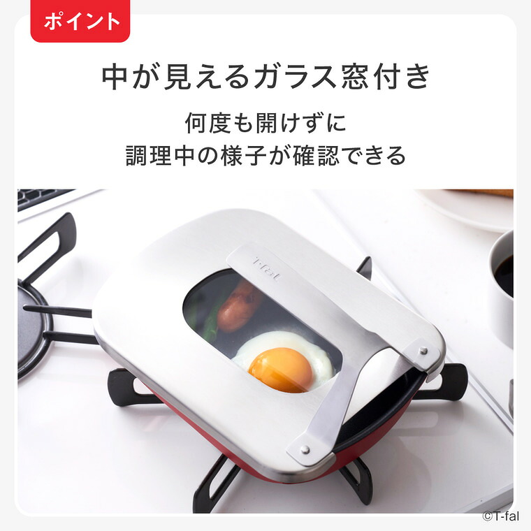 ティファール T-fal エッグロースターカバー K81101 / 玉子焼き器 フライパン蓋 食洗機対応