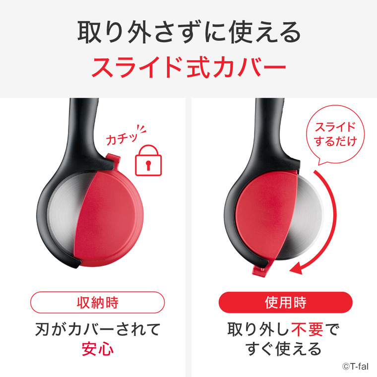ティファール T-fal インジニオ＋ ピザカッター K19311