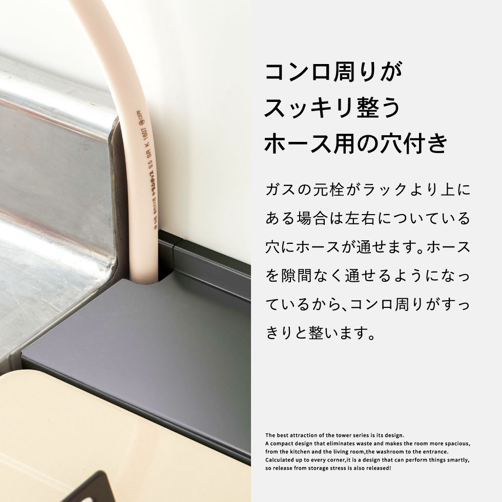 山崎実業 公式 tower コンロ奥隙間ラック タワー ブラック 4784