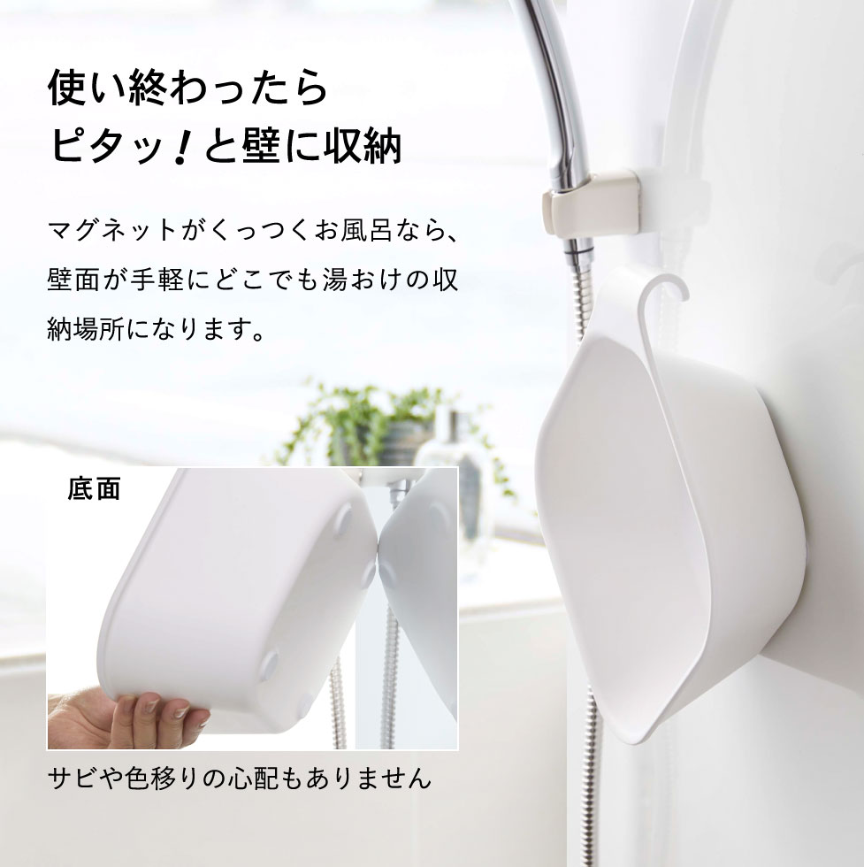 山崎実業 公式 tower 風呂椅子＆風呂桶 セット（引っ掛け風呂イス SH30 + マグネット＆引っ掛け湯おけ） タワー ブラック 5527 5379
