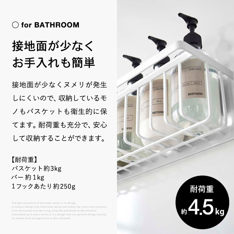 山崎実業 公式 tower マグネットバスルームバスケット タワー ワイド おもちゃ収納 ブラック 3770