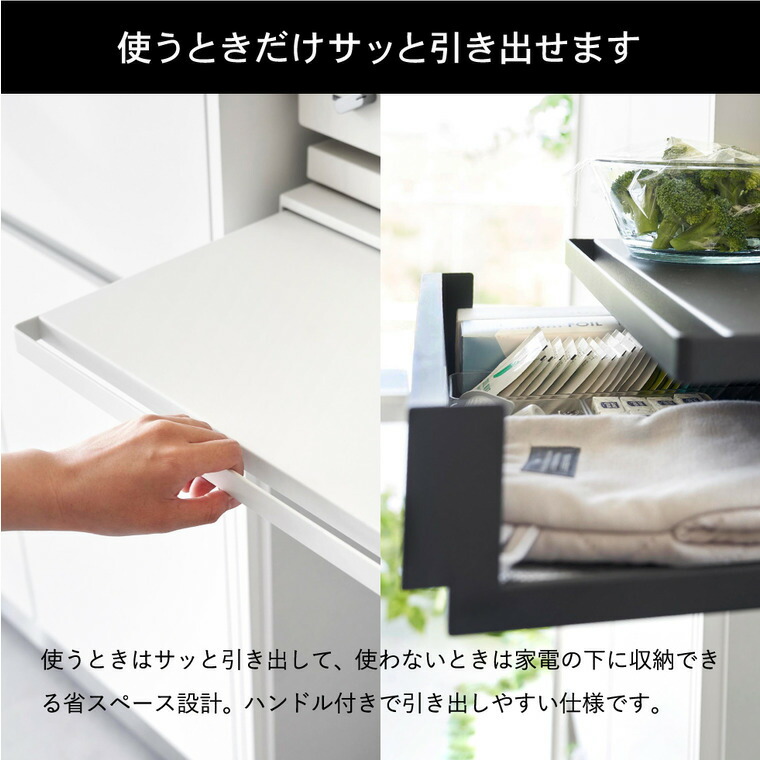 山崎実業 公式 tower ツーウェイ キッチン家電下引き出し&スライドテーブル タワー ブラック 2008
