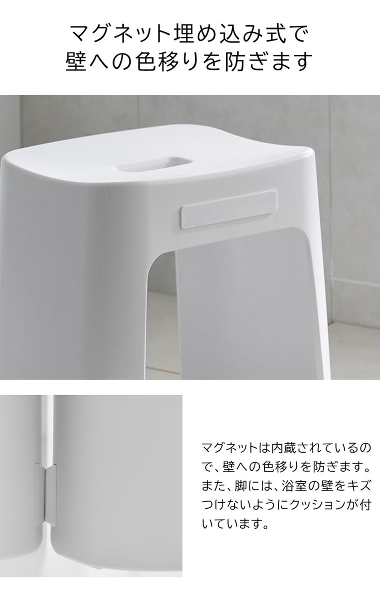 山崎実業 公式 tower 洗いやすいマグネット風呂イス タワー SH32 32cm バスチェア 風呂いす 風呂椅子 ホワイト 1653