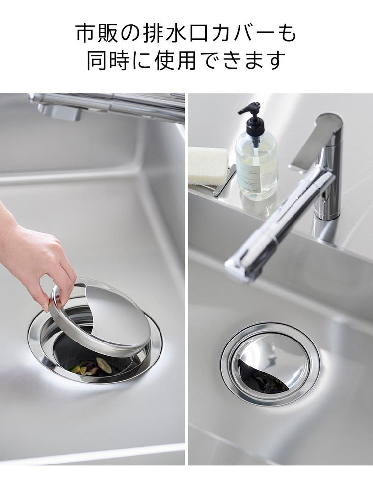 水切りネットが交換しやすい排水口ネットホルダー タワー 山崎実業 tower 1694