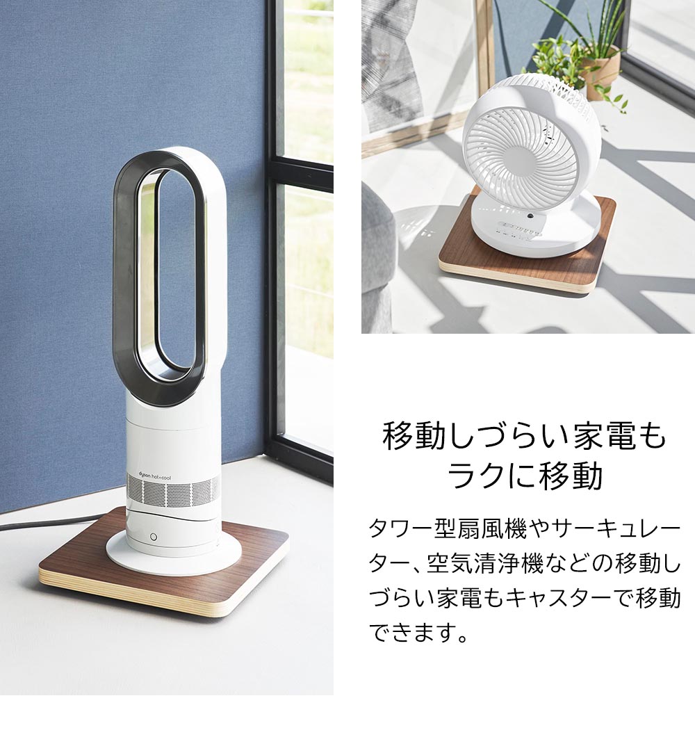 山崎実業 RIN インテリア低台車 リン スクエア 10064 10065 / ナチュラル