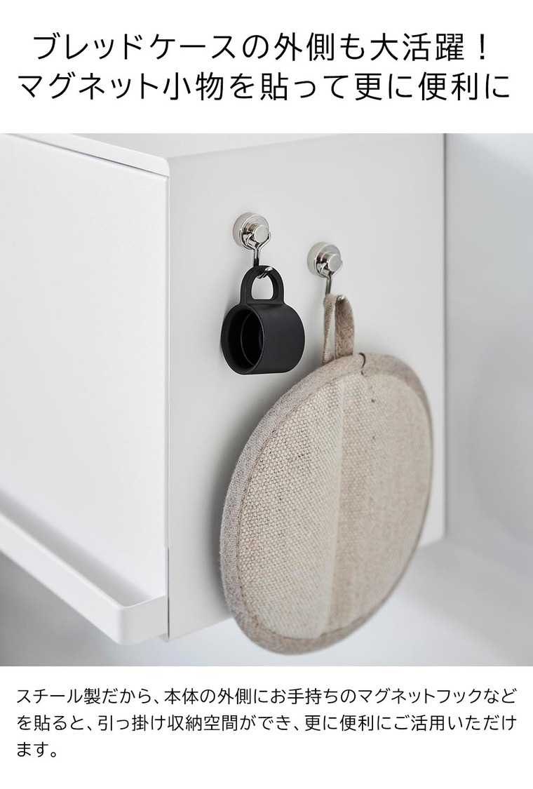 tower マグネットブレッドケース タワー 山崎実業 10258 10259 / ブラック