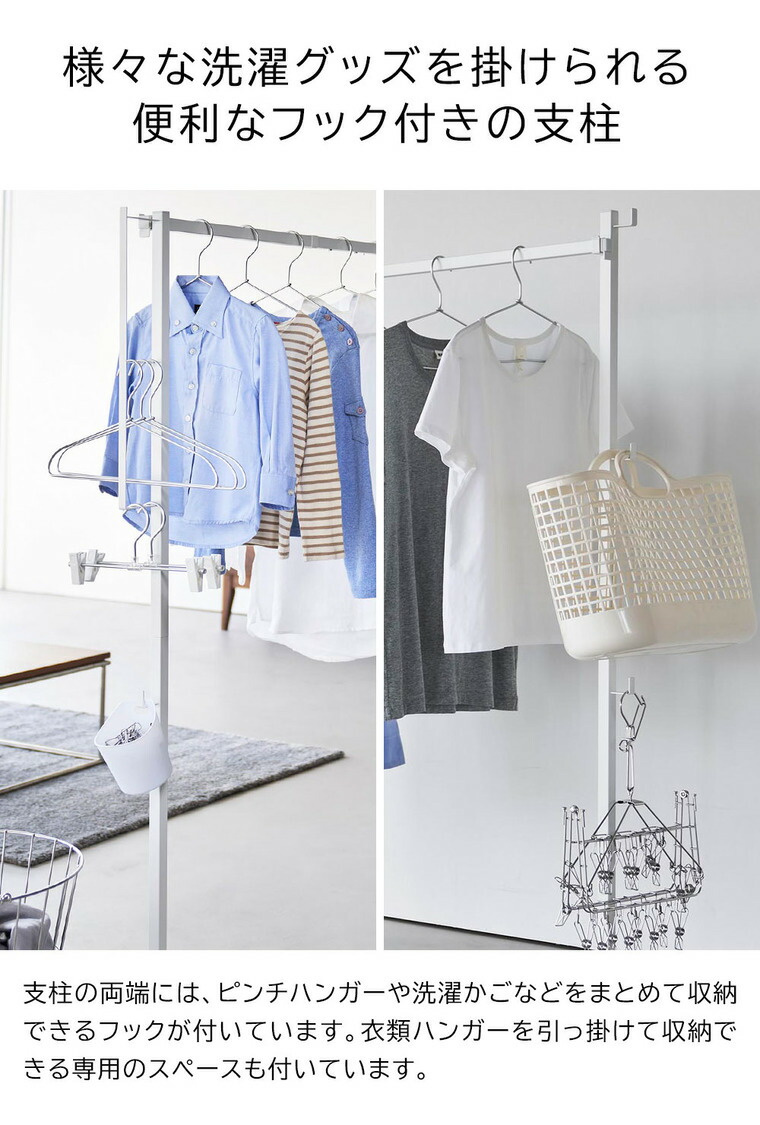 山崎実業 tower 折り畳み室内物干し タワー 2連 10266 10267 / ホワイト