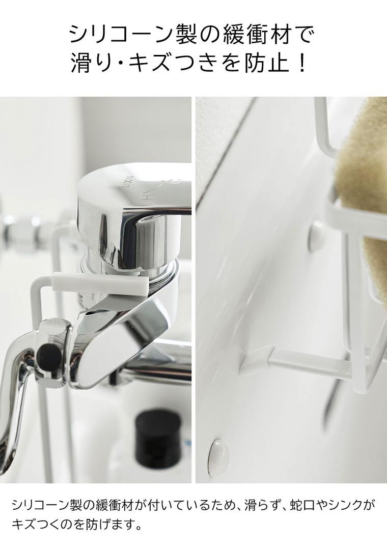 tower 蛇口にひっかける収納ラック タワー 山崎実業 10310 10311 / ホワイト