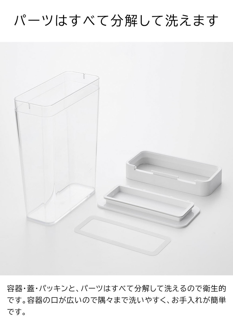 山崎実業 tower パッキン付きスリム収納ケース タワー 2.3L 10391 10392 / ホワイト