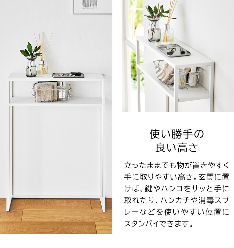tower 棚付きコンソールテーブル タワー 山崎実業 10393 10394 / ホワイト