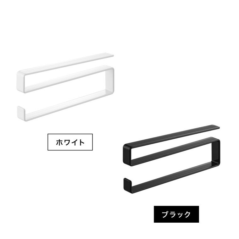 tower 戸棚下タオルハンガー タワー スリム 山崎実業 10501 10502 / ホワイト