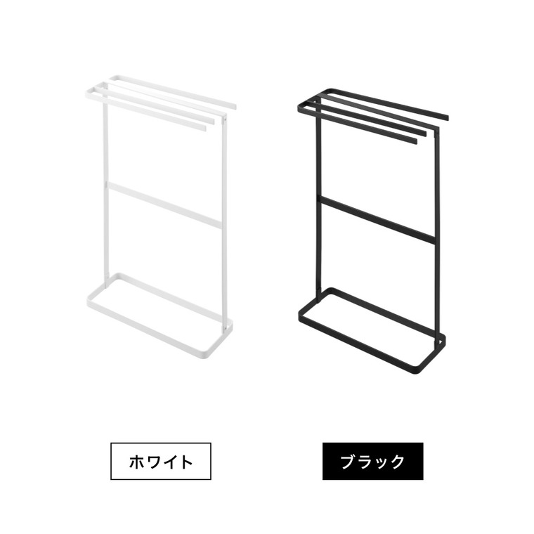 tower 横から掛けられるタオルハンガー タワー 山崎実業 10549 10550 / ホワイト