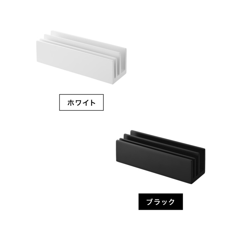 tower パウチ&アメニティスタンド タワー 横型 山崎実業 10575 10576 / ホワイト