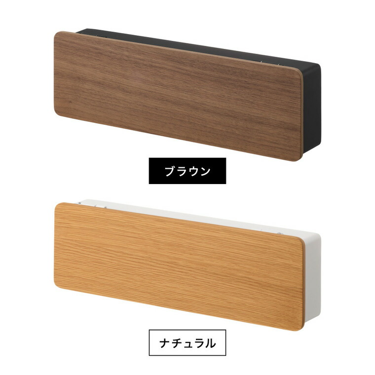 RIN 壁付けキーフック リン ロング 山崎実業 10608 10609 ブラウン ナチュラル / ナチュラル