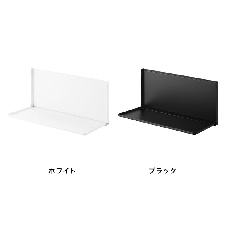 tower マグネットエントランス折り畳み棚 タワー 山崎実業 10660 10661 ホワイト ブラック / ホワイト