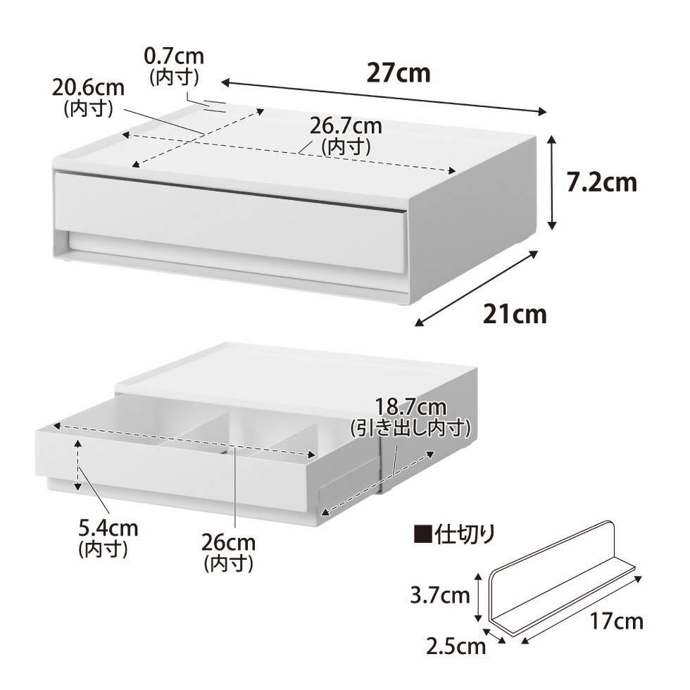 tower トレー付きアメニティ引き出し収納 タワー 山崎実業 10711 10712 / ホワイト