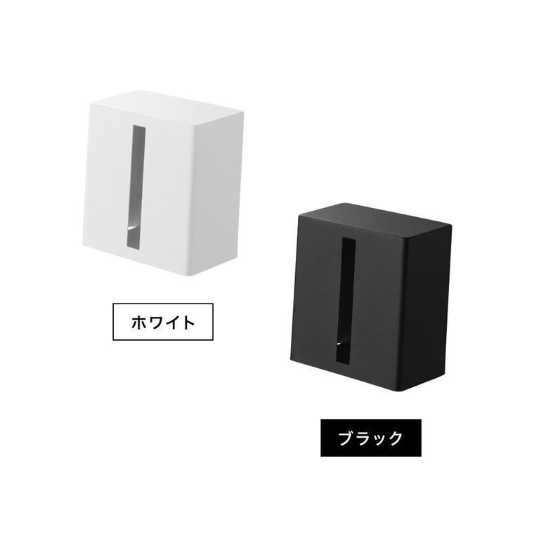 tower 縦型ハーフティッシュケース タワー 山崎実業 10747 10748 / ホワイト