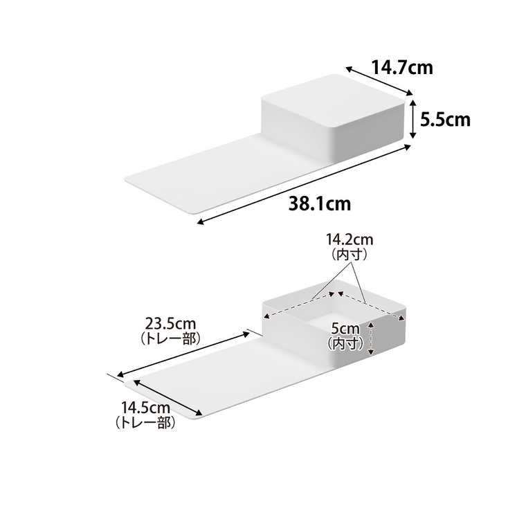 tower 収納ボックス付きトレー タワー 山崎実業 10795 10796 / ホワイト