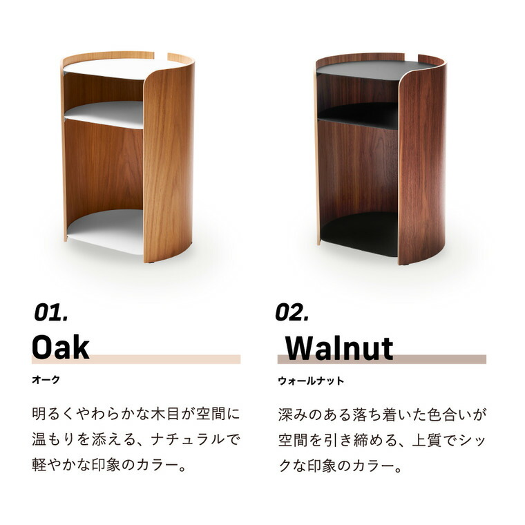 APTO コンター サイドテーブル アプト 山崎実業 オーク ウォルナット10488 10801 / ウォールナット