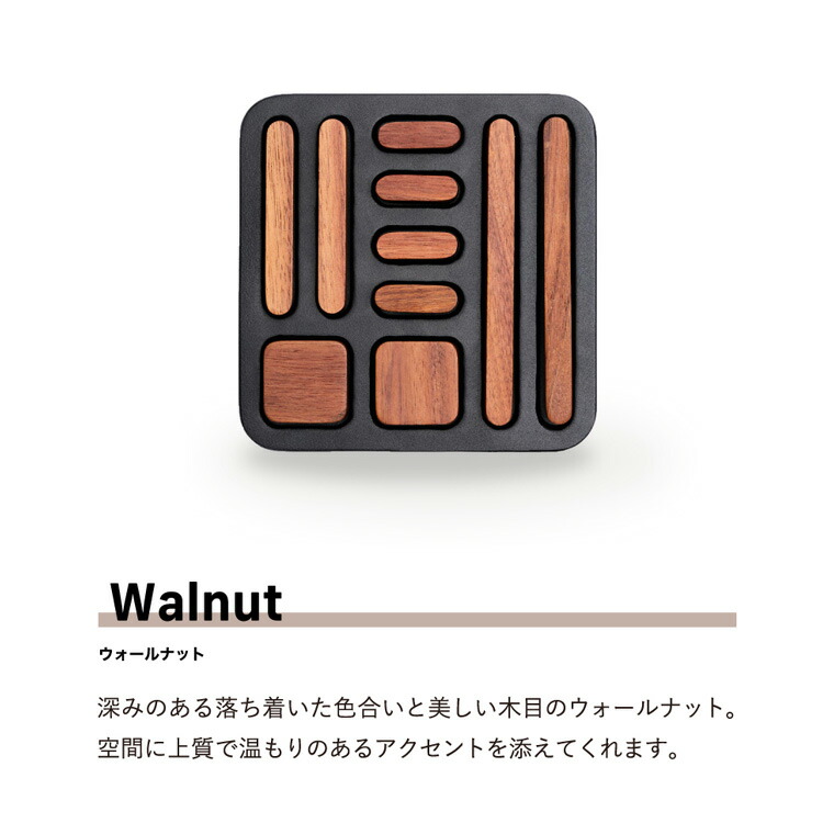 APTO マグネットセット アプト ウォールナット 山崎実業 10493