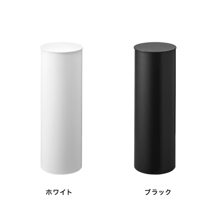 tower トイレポット タワー ラウンド 山崎実業 10987 10988 ホワイト ブラック / ホワイト