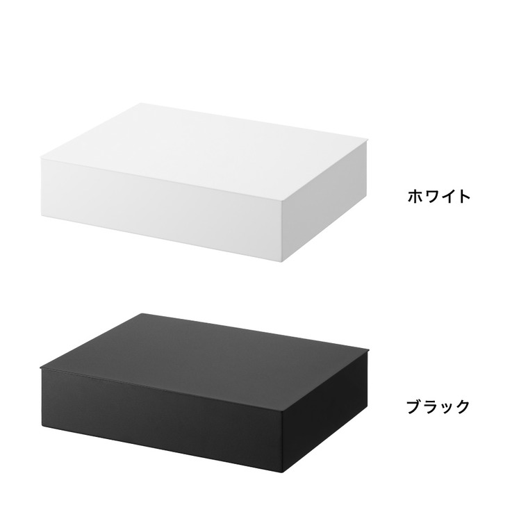 tower 洗面アメニティ収納ボックス タワー 山崎実業 11018 11019 ホワイト ブラック / ホワイト