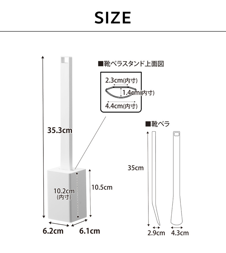 tower 壁付け靴ベラスタンドセット タワー 35cm 山崎実業 11050 11051 ホワイト ブラック / ホワイト
