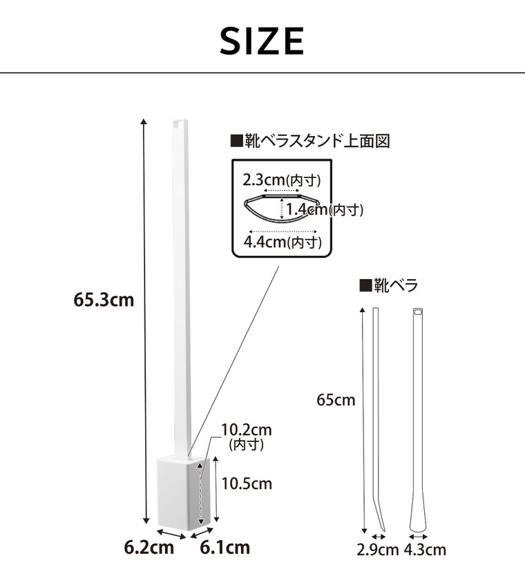 tower 壁付け靴ベラスタンドセット タワー 65cm 山崎実業 11052 11053 ホワイト ブラック / ホワイト