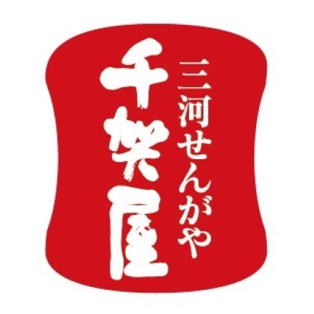 冷凍おせち 2～3人前 千賀屋謹製 「華千歳」 三段重 ( 32品目 ) 【販売終了日：2024月12月10日】