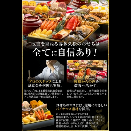 冷凍おせち 6～7人前 博多久松 超特大 定番和洋折衷 一段重おせち「西新」一段重　【販売終了日：2026年12月13日】