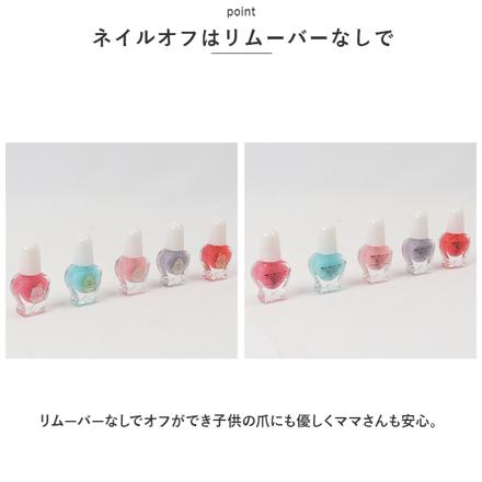 キャラクター はがせるマニキュア5本セット マニキュア すみっコぐらし