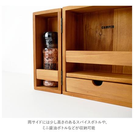 CAMPER スパイスキャビネット スパイスボックス WooD