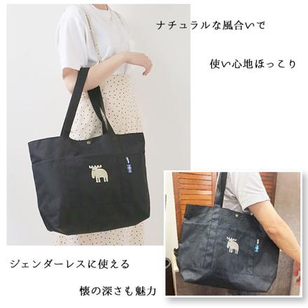 moz karuiiトート L トープ