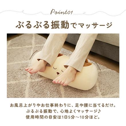 足ぶるぶるる フットマッサージャー アヒル