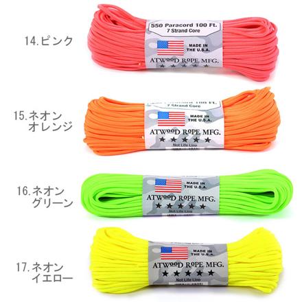 アトウッド・ロープ MFG ATWOOD ROPE MFG. パラコード 100フィート 無地 無地 1.ブラック