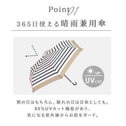 because ビコーズ 晴雨兼用 折りたたみ傘 バイアスストライプ/ベージュ