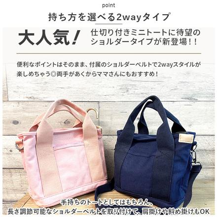 CIARA 2WAY ミニショルダーバッグ ネイビー