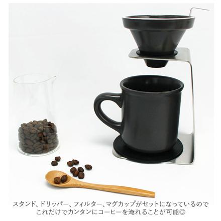 BreWCoffee ブリューコーヒー 一人用ドリッパーセット ドリッパー ホワイト