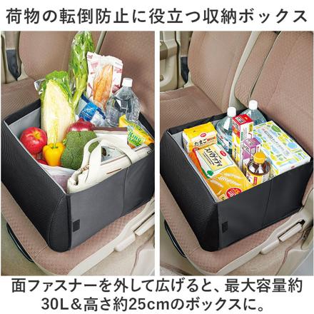 荷物の転落防止シートボックス腰クッション カー用品 ブラック