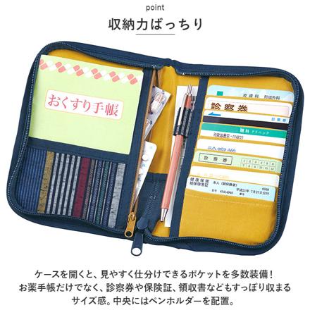 久留米織 お薬手帳カバー 手帳カバー 文人赤