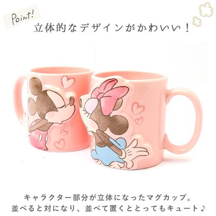 ディズニー ペアマグ アリエル/キス