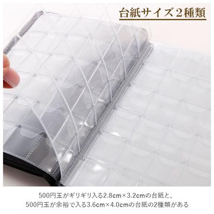 コインアルバム250枚収納 レッド