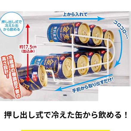 コロコロ缶配ストッカー 500ML用 缶ストッカー 500ML用